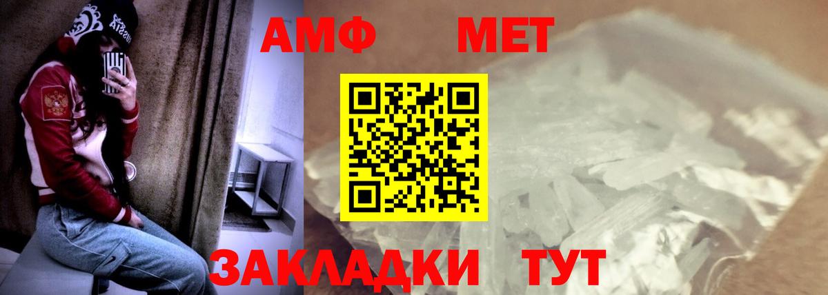 Амфетамин 98%  Вход с VPN  Amphetamine  Железногорск 