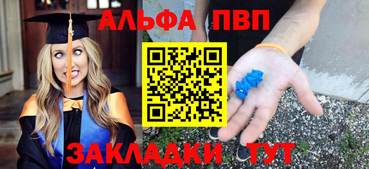Железногорск  Alfa_PVP мука  Вход с VPN  А ПВП мука 