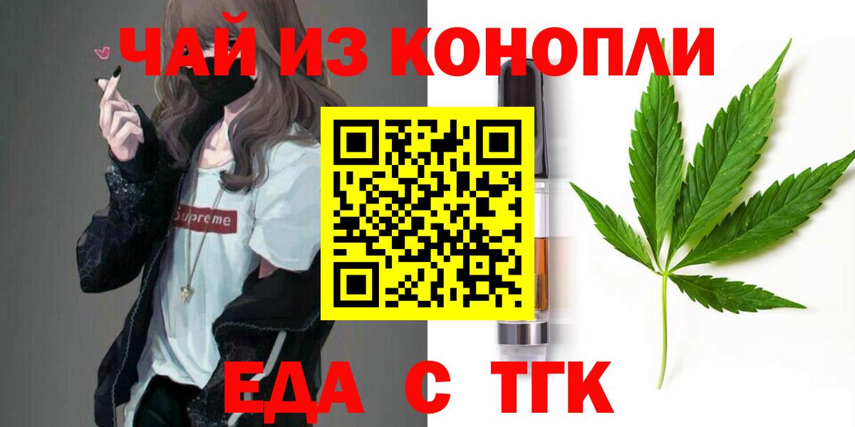 Печенье с ТГК марихуана Железногорск