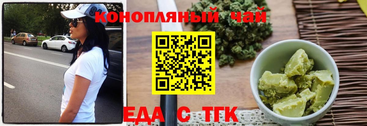 Canna-Cookies марихуана  Вход с VPN  Железногорск 