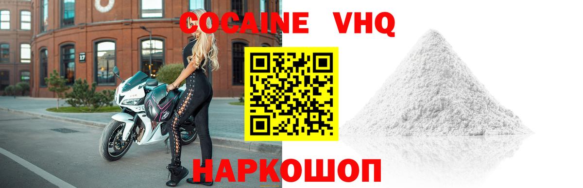 Железногорск  КОКАИН Fish Scale  Вход с VPN  COCAIN  Cocaine Колумбийский 