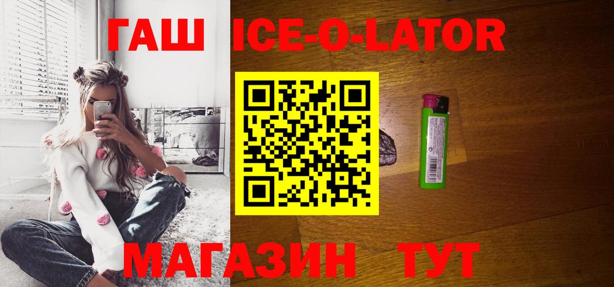 ГАШИШ hashish  Гашиш  Гашиш гашик  Железногорск  Вход с VPN 