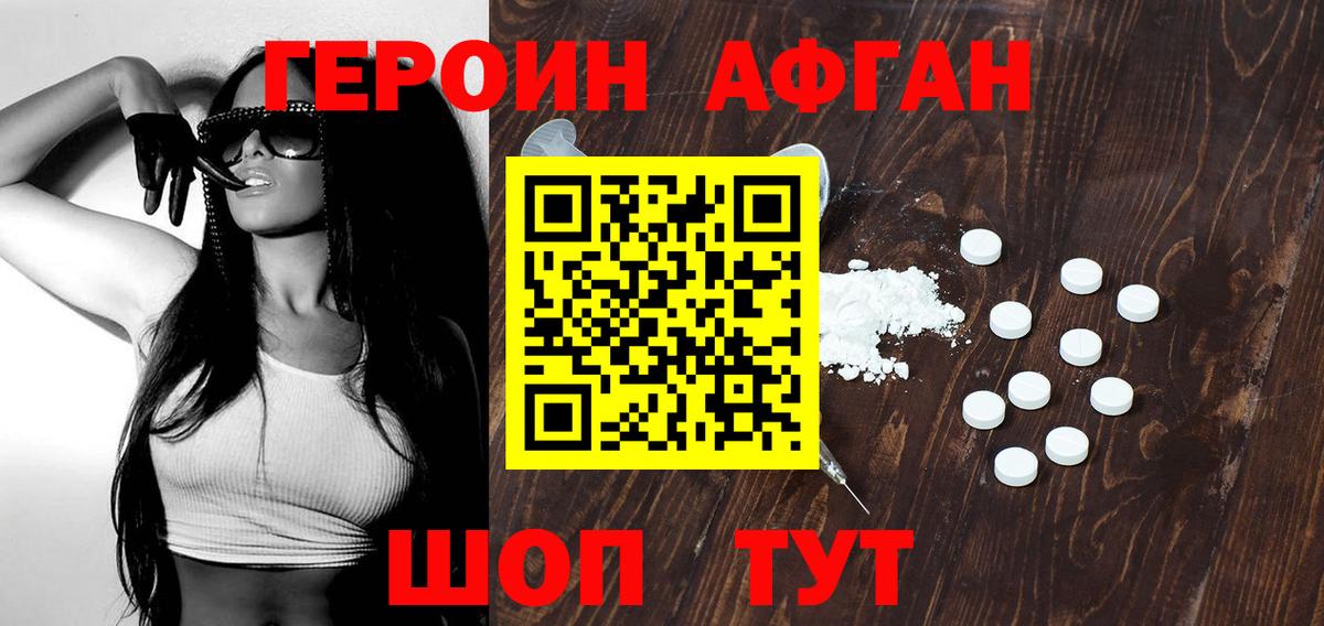 Железногорск  ГЕРОИН  Вход с VPN  ГЕРОИН белый 