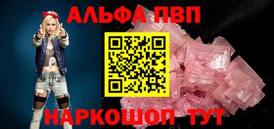 apvp Донецк