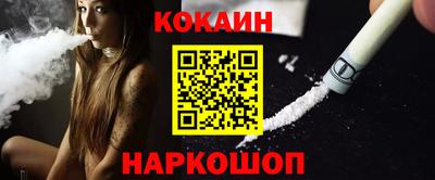 COCAINE Дубна