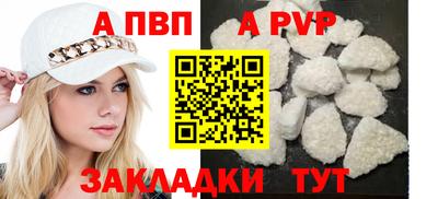apvp Донецк