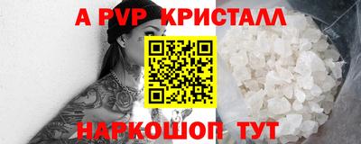 apvp Донецк