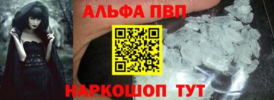 apvp Донецк