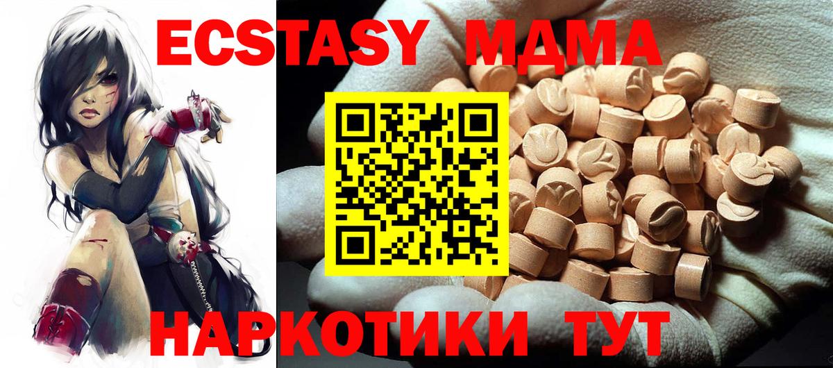 MDMA Molly  МДМА  Вход с VPN  Железногорск  MDMA Molly 