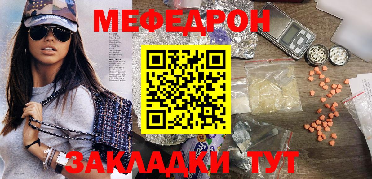 МЕФ мука Железногорск