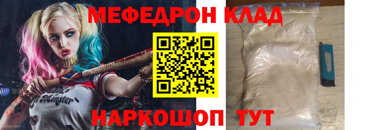 Железногорск  МЕФ мяу мяу  МЕФ  Вход с VPN 