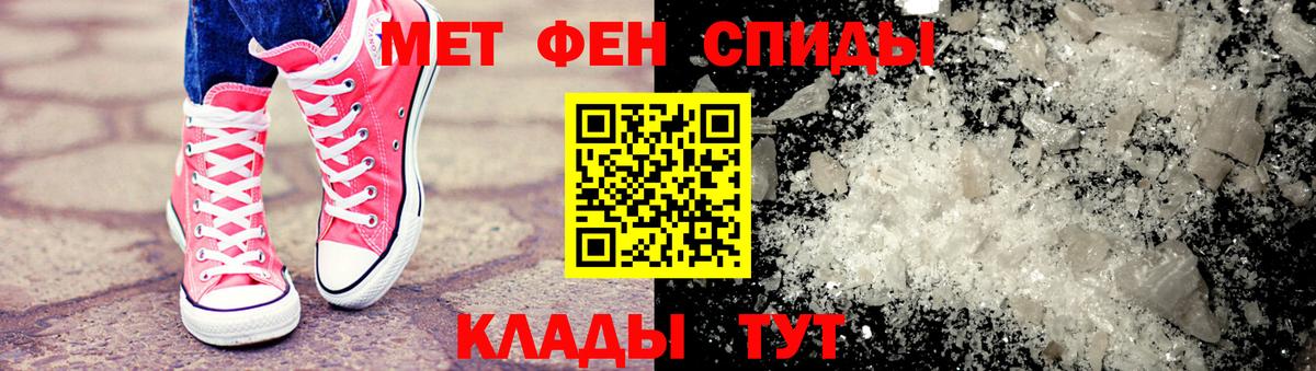 Первитин пудра Железногорск