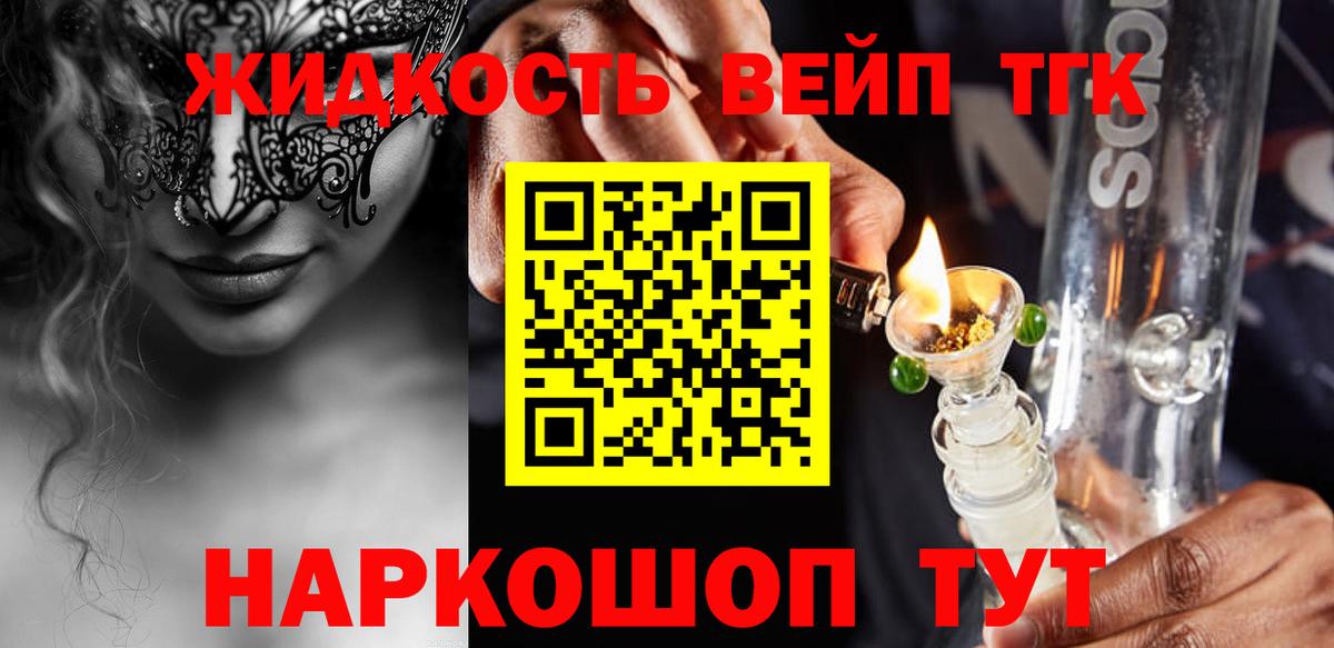 ТГК концентрат  Вход с VPN  Железногорск 