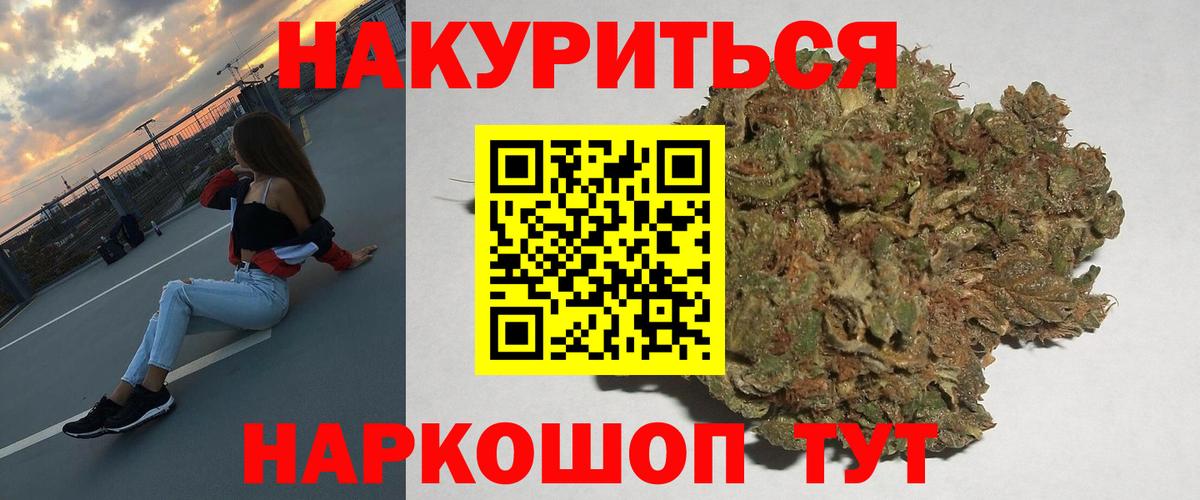Канабис ГИДРОПОН  Вход с VPN  Железногорск  Конопля ГИДРОПОН  МАРИХУАНА MAZAR 